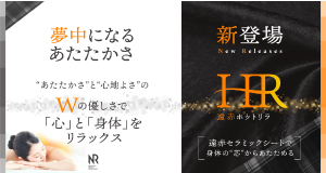 HR