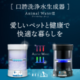 Animal water III