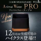 Animal Water PRO
