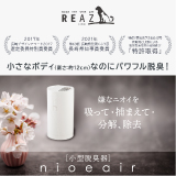ニオイヤー