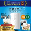 脱臭器ニオイヤー、小型脱臭器、臭い除去、消臭