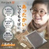 遠赤ホットパックαあったかグッズ冷え対策温活グッズ肩こり改善腰痛末端冷え性脊椎狭窄症