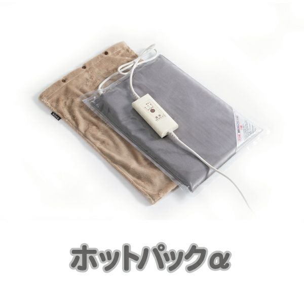 送料無料】ホットパックα（アルファ）/ 肩こり 腰痛 末端冷え性 遠